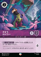 クスコ(エピック) 【FA1/AI/209/204EP】